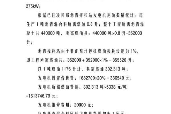 如何准确计算成本金额及其影响因素分析